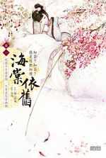 Legend of Concubine's Daughter Minglan